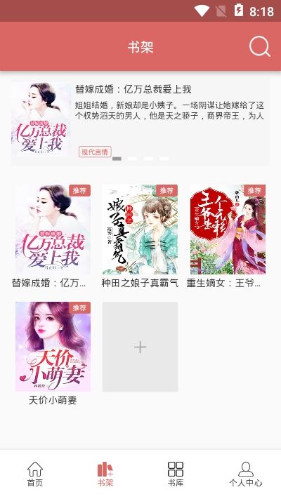 有梦小说免费阅读手机软件app截图