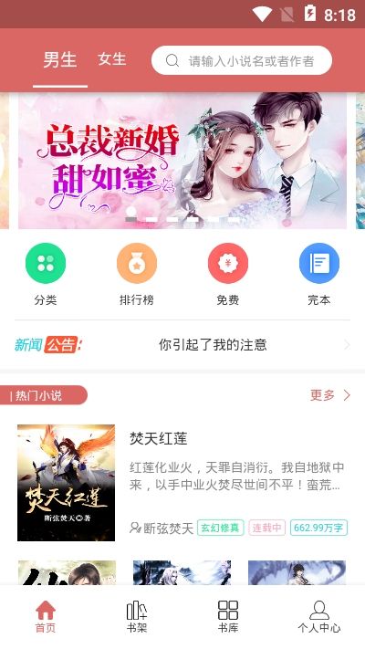 有梦小说免费阅读手机软件app截图
