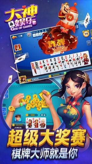 035棋牌9.21搜杰克手游网手游app截图