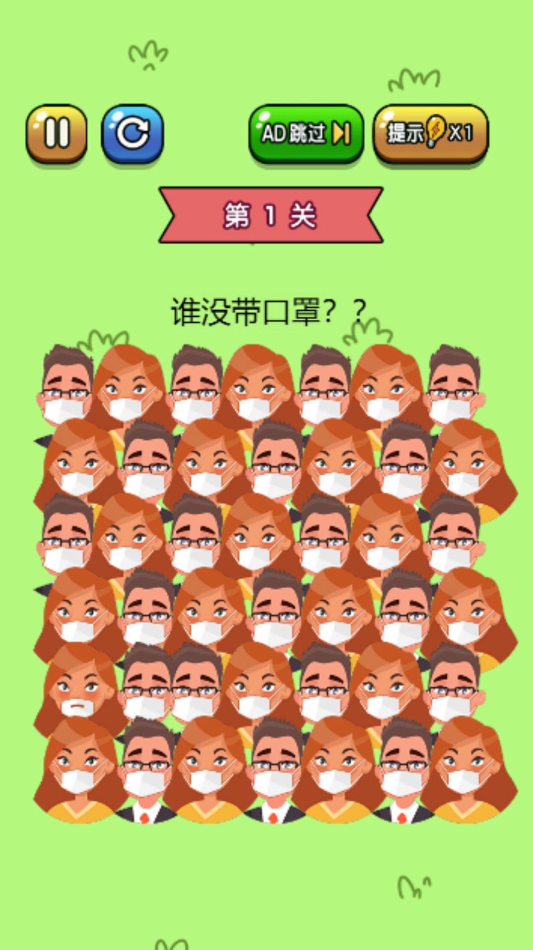 我爱找找茬最新版本下载手游app截图