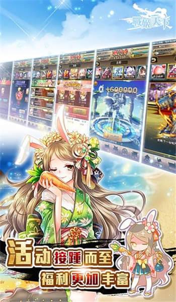 战姬天下手游app截图