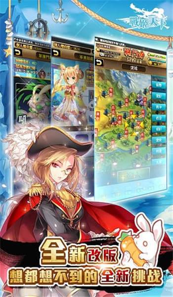战姬天下手游app截图