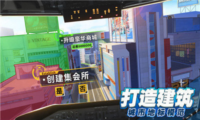 都市建设者官方版下载手游app截图