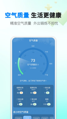 雨滴天气手机软件app截图