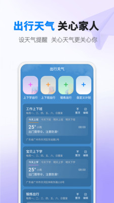 雨滴天气最新版本下载安装手机软件app截图