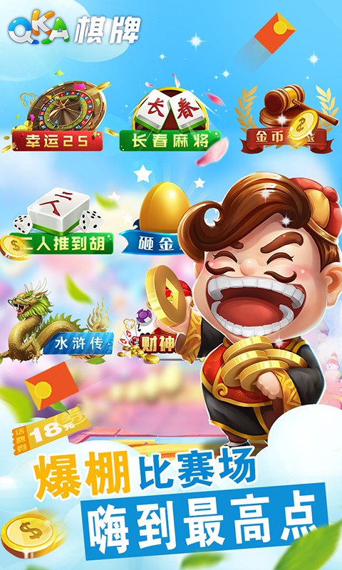 九游棋牌游戏大厅下载手游app截图