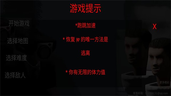 恐怖解谜密室逃脱手游app截图