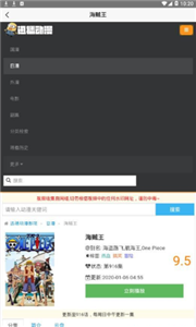 迅播动漫手机软件app截图