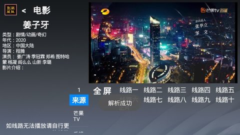 酷魅影视手机软件app截图