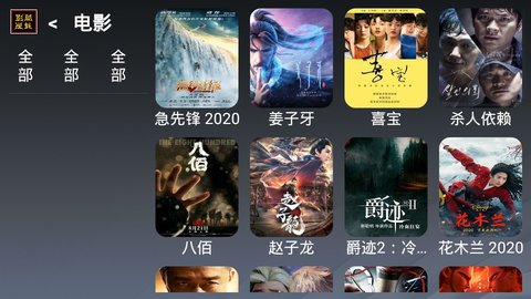 酷魅影视手机软件app截图
