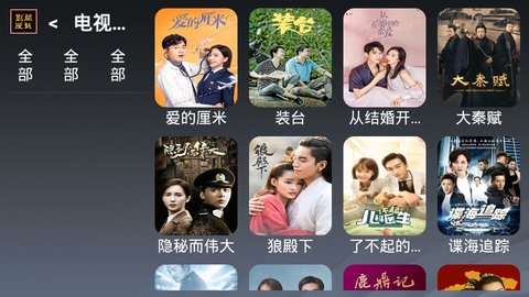酷魅影视手机软件app截图
