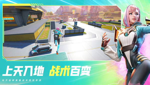 高能英雄官方版正版下载手游app截图
