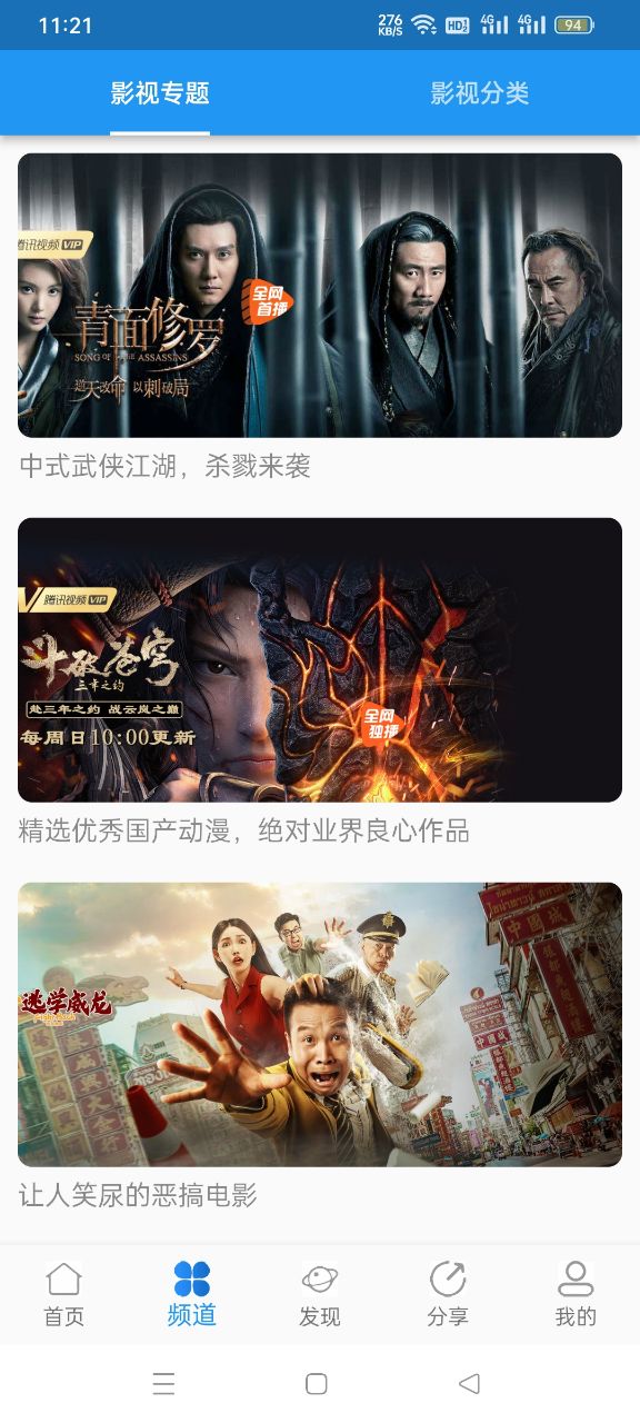 奇乐追剧最新版本手机软件app截图