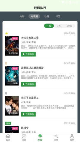 小小影视APP下载手机软件app截图