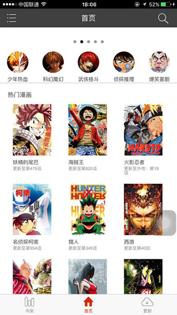 喵呜漫画免费下载官方版手机软件app截图