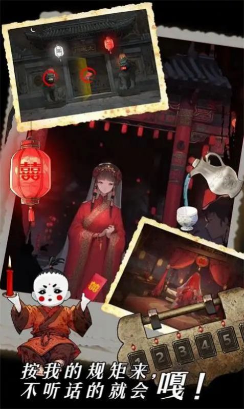 深夜怪谈免费版下载手游app截图