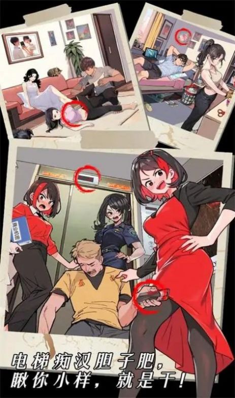 深夜怪谈免费版下载手游app截图