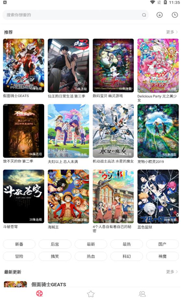 积木动画正版下载手机软件app截图