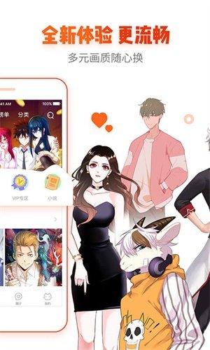可萌漫画手机版手机软件app截图