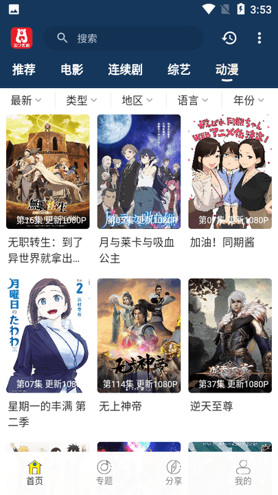泡饭影视手机软件app截图