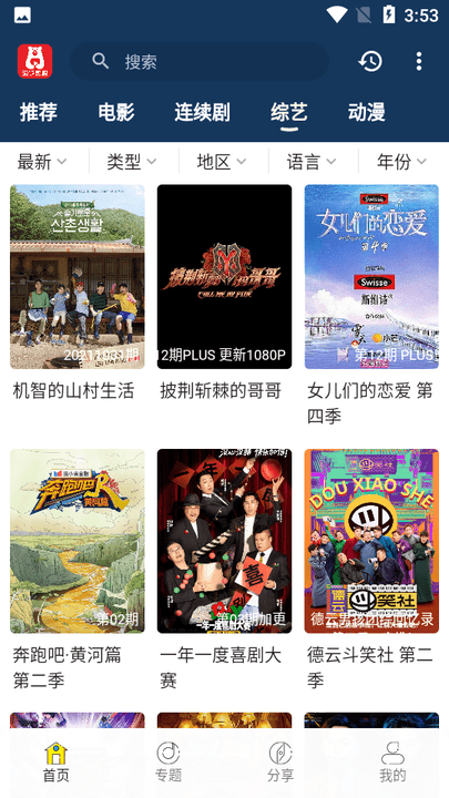 泡饭影视手机软件app截图