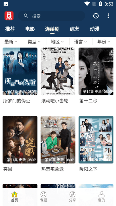 泡饭影视手机软件app截图