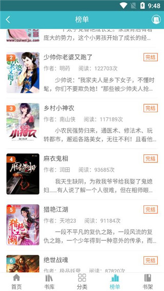 网阅小说app官方版网站手机软件app截图