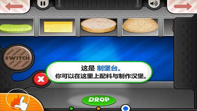 老爹汉堡店历险记官方版正版手游app截图
