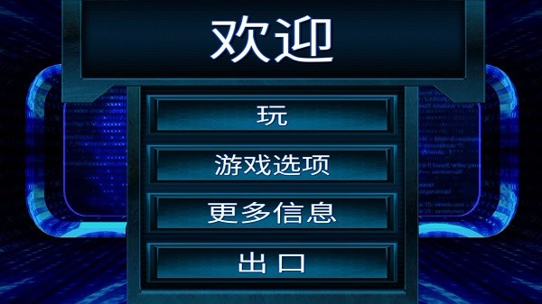 孤独的黑客中文版下载手游app截图