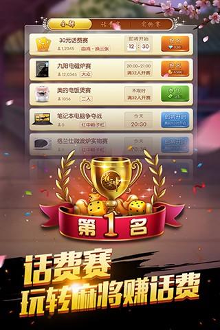 大连棋牌下载最新版手游app截图