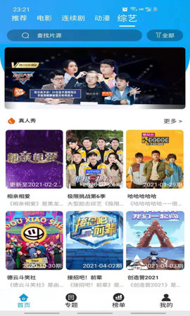 白菜追剧最新版本2024手机软件app截图