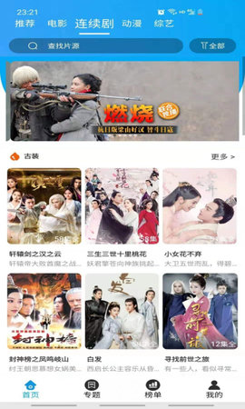 白菜追剧最新版本2024手机软件app截图