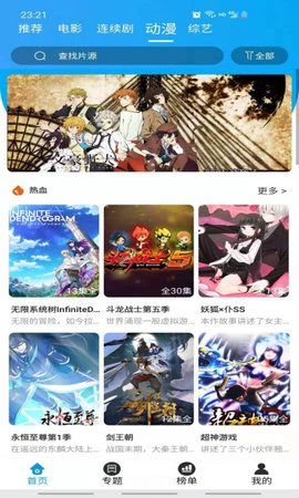 白菜追剧最新版本2024手机软件app截图