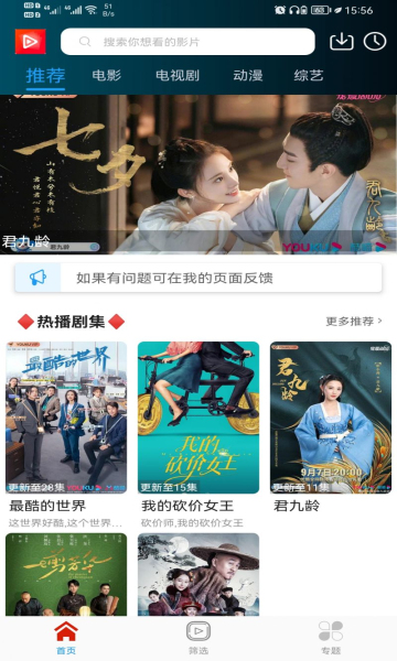 唐人影院最新免费版手机软件app截图