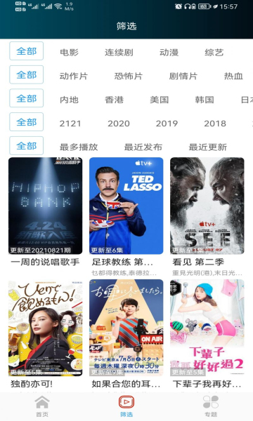 唐人影院最新免费版手机软件app截图