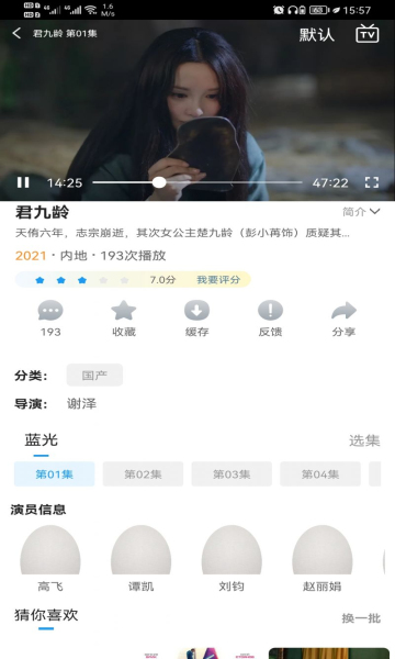 唐人影院手机软件app截图