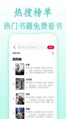 严选小说在线观看手机软件app截图