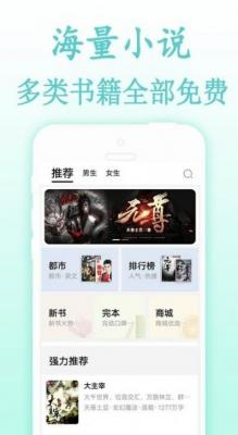 严选小说在线观看手机软件app截图