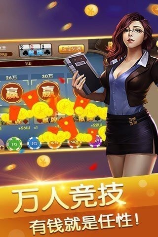 即刻棋牌手游官方版下载手游app截图