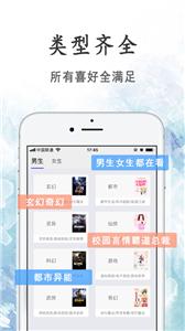 瓜子小说app官方版下载手机软件app截图