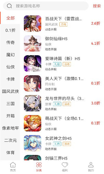 007手游手机软件app截图
