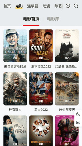 量子影视网页版在线看手机软件app截图