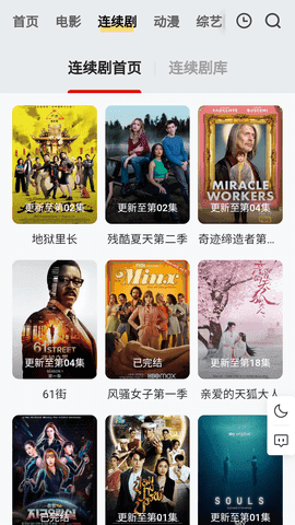 量子影视网页版在线看手机软件app截图