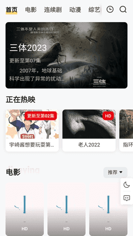 量子影视网页版在线看手机软件app截图