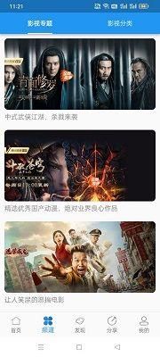 奇乐追剧下载官网版手机软件app截图