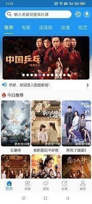 奇乐追剧下载官网版手机软件app截图