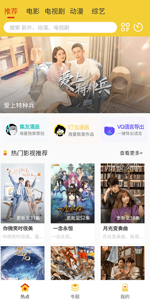 柠檬影视手机软件app截图
