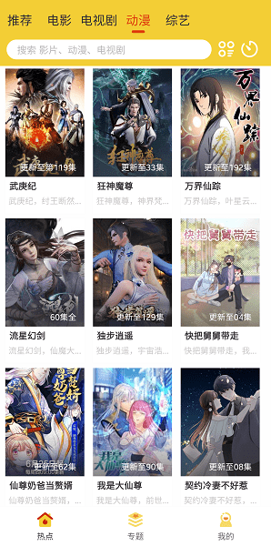 柠檬影视手机软件app截图