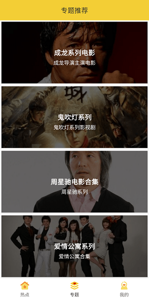 柠檬影视手机软件app截图