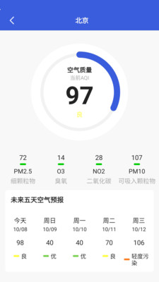 时时看天气app手机版手机软件app截图